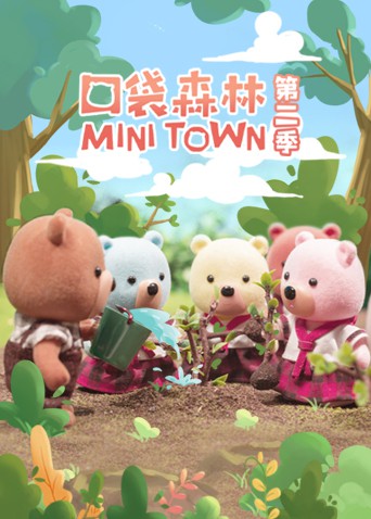 天线宝宝无处不在 第一季 中文版