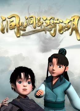 创之界限第一季