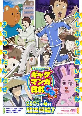 末世盗贼行 动态漫画