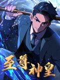 我才不会被女孩子欺负呢 第二季