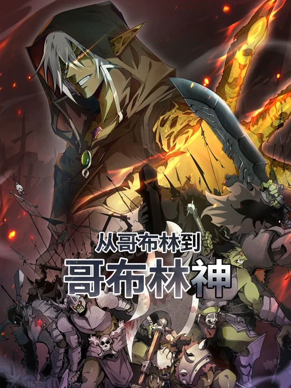 全民神祗：我献祭亿万生灵成神 动态漫画