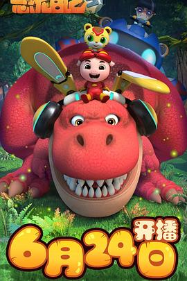 小鹿蓝蓝 第三季