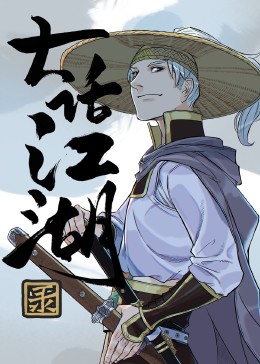 终末的女武神第二季后篇