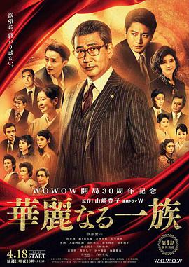 和歌子酒第三季