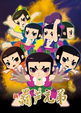 徒弟个个是大佬 第四季