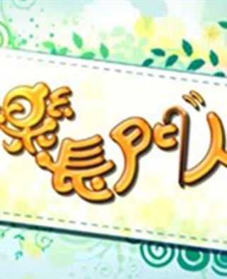 哈利·波特：烘焙奇才