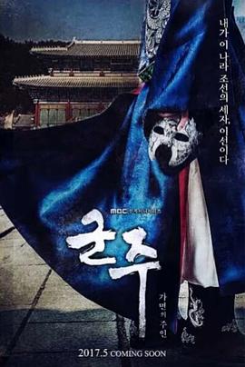恶魔少爷别吻我 第二季
