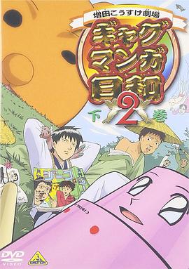 鱿鱼仔的乡土生活 第七季