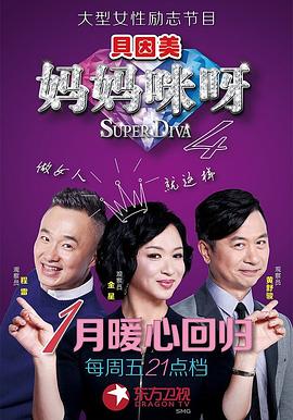 良医 第三季