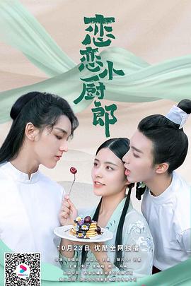 小白狐追夫记