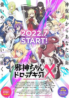大家集合！ falcom学园 第二季