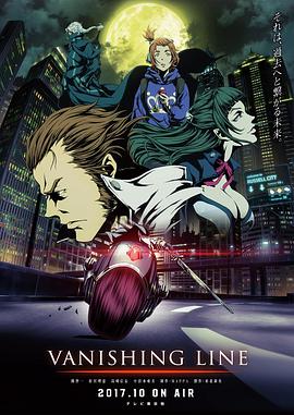 牙狼 -死亡线- 牙狼＜garo＞ -vanishing line-