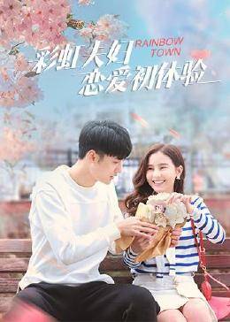 东归英雄传