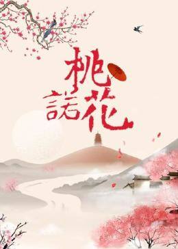 鬼吹灯之黄皮子坟(2017)