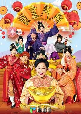 呼叫助产士 第三季