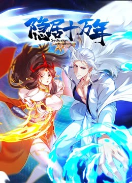 石纪元第三季part2