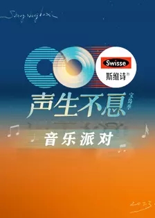 朋友请听好 第二季