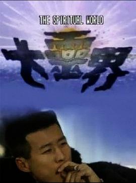 牙尖十八怪