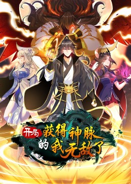明日方舟：黎明前奏 中配版
