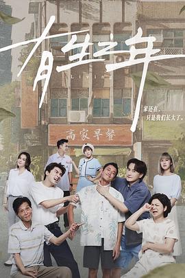 肥婆奶奶扭计媳国语