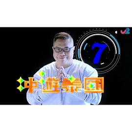 大自然怪现象 第四季
