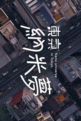 零度以下的生活 第一季
