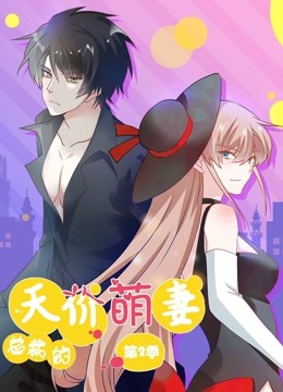 元气少女缘结神 新婚篇