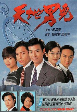 温特沃斯第四季