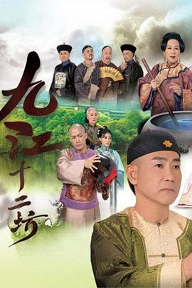 真探 第二季