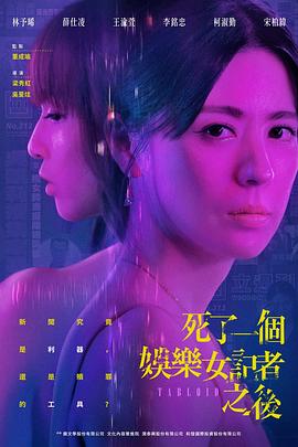 重案组女警 第三季