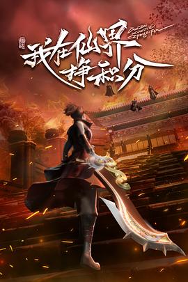 一兆游戏 动画版