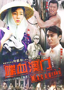 妙手仁心2 普通话版