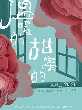 铁道游击队