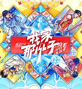 1988春晚相声、小品