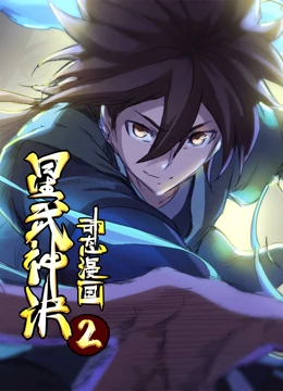 熊熊勇闯异世界第一季