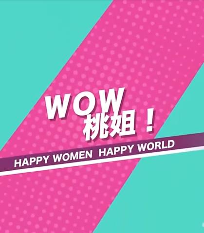 幸福三重奏 第二季