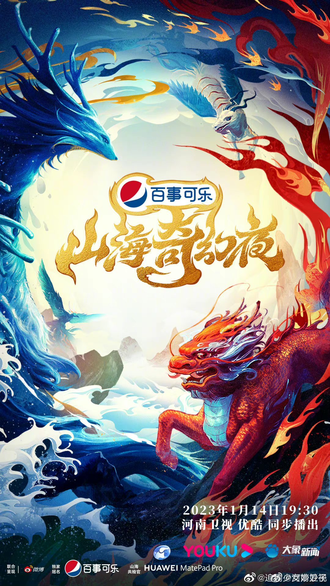 快乐男声2013