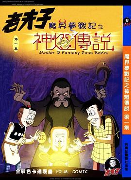 异世界悠闲纪行～边养娃边当冒险者