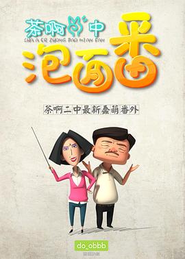 海底小纵队 第七季