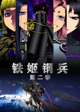 变形金刚 第一季