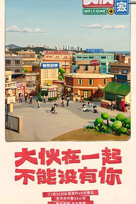 沸腾的群山 2024