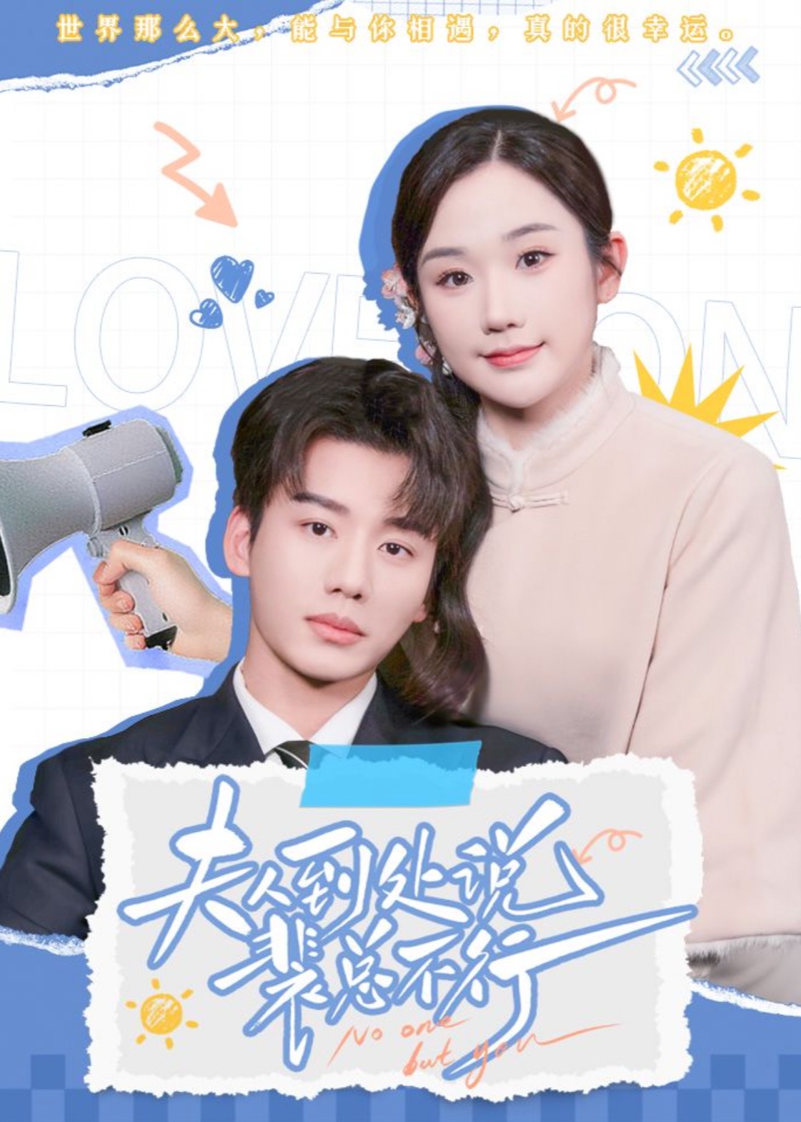 夫人到处说裴总不行